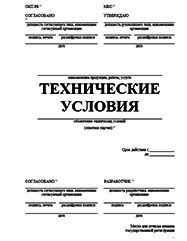 Сертификат соответствия ГОСТ Р Дагестане Разработка ТУ и другой нормативно-технической документации