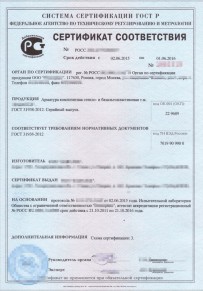 Лицензия на отходы Дагестане Добровольная сертификация